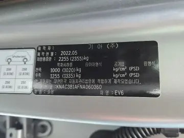 2022 Kia EV6 с пробегом 69 152 км