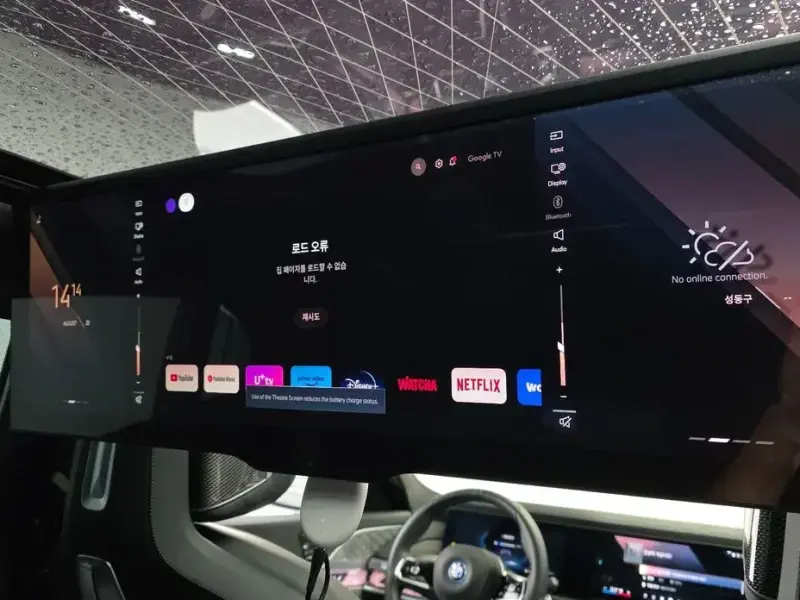 2023 BMW i7 с пробегом 50 761 км