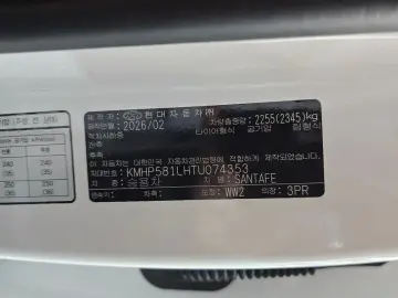 2026 Hyundai Santa Fe с пробегом 2 885 км