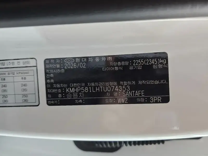 2026 Hyundai Santa Fe с пробегом 2 885 км