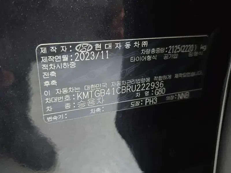 2023 Genesis G80 с пробегом 20 928 км