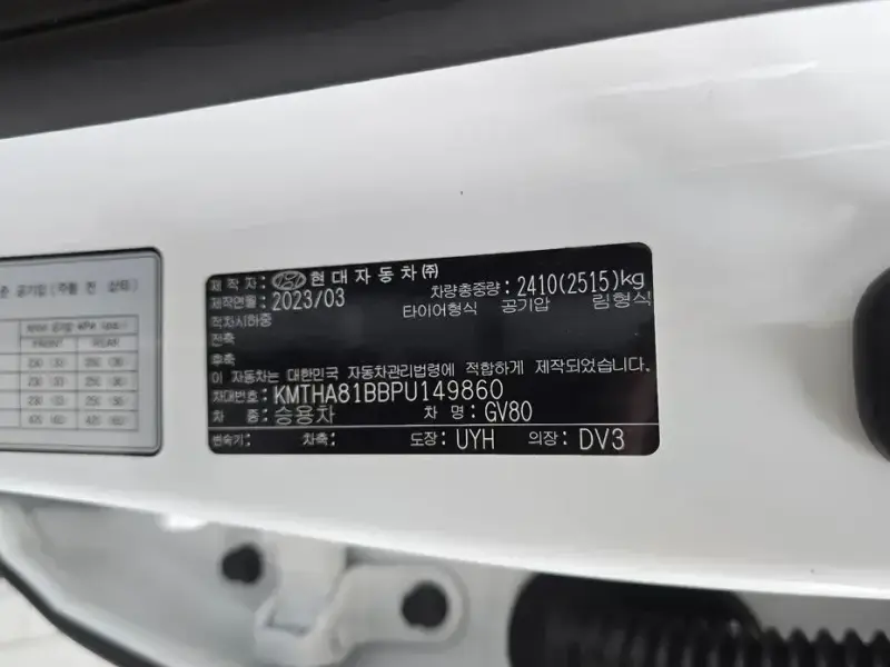 2023 Genesis GV80 с пробегом 77 976 км