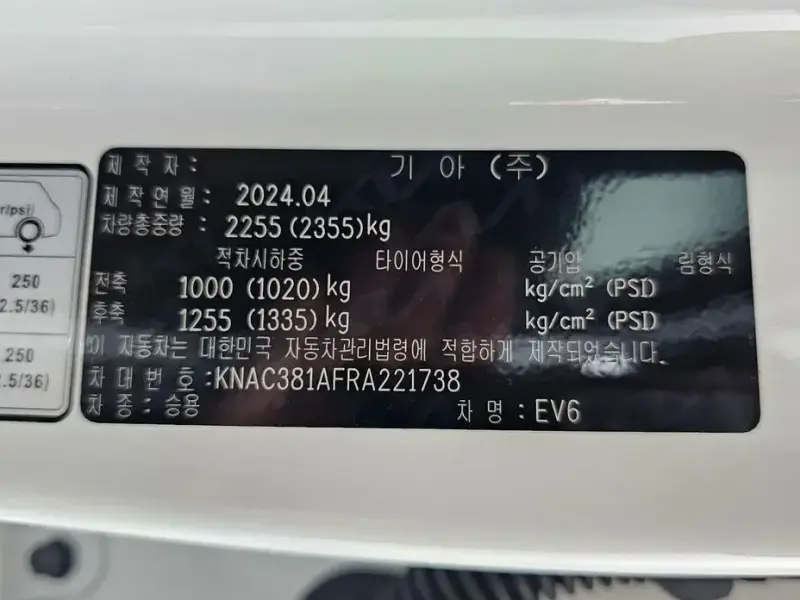 2024 Kia EV6 с пробегом 22 255 км
