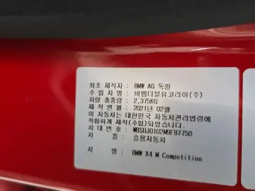 2021 BMW X5 M с пробегом 109 596 км