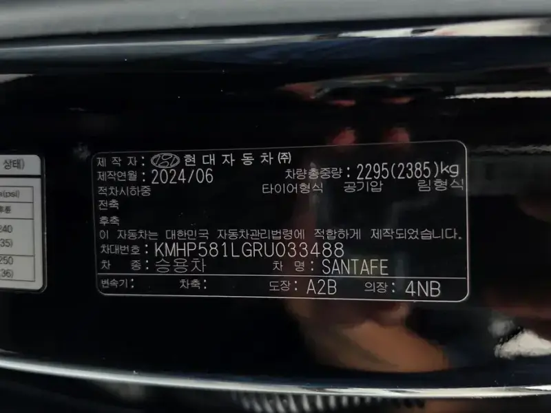 2024 Hyundai Santa Fe с пробегом 46 240 км