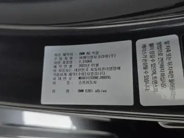 2022 BMW 6 серии с пробегом 37 031 км