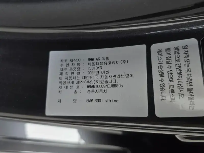 2022 BMW 6 серии с пробегом 37 031 км
