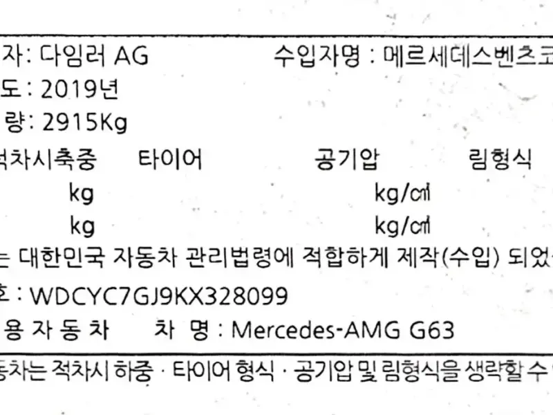 2019 Mercedes-Benz G-Класс с пробегом 48 102 км