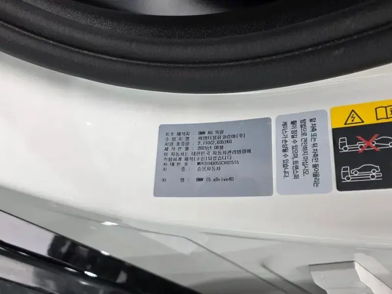 2025 BMW i5 с пробегом 22 724 км