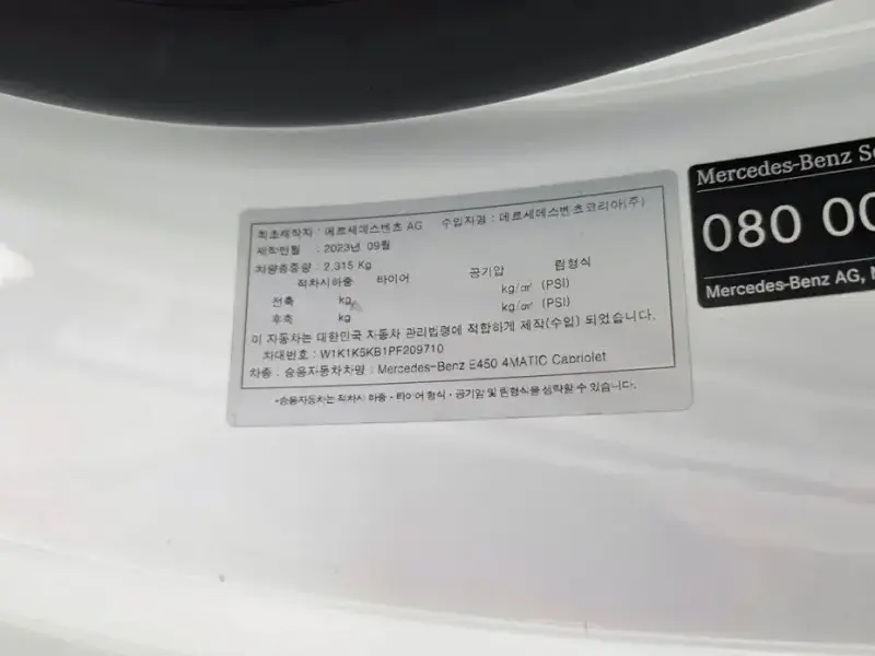 2023 Mercedes-Benz E-Класс с пробегом 47 084 км