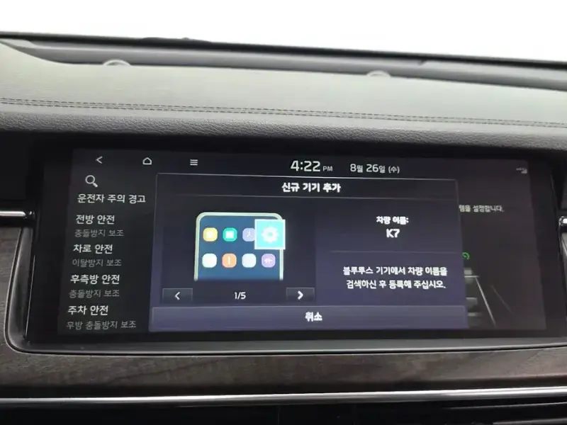 2019 Kia K7 с пробегом 92 958 км
