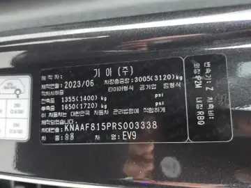 2023 Kia EV9 с пробегом 56 038 км