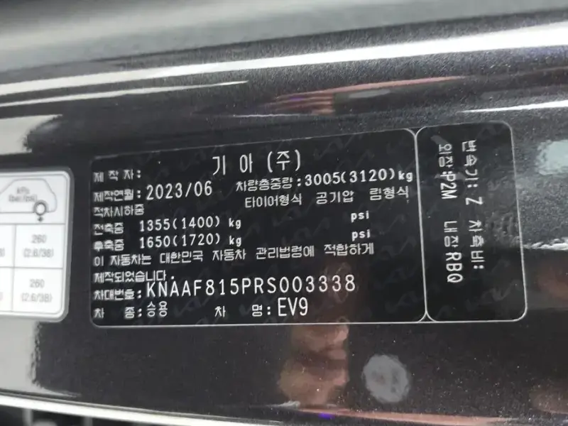 2023 Kia EV9 с пробегом 56 038 км