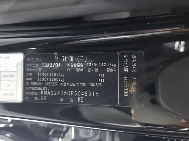 2023 Kia K9 с пробегом 50 688 км