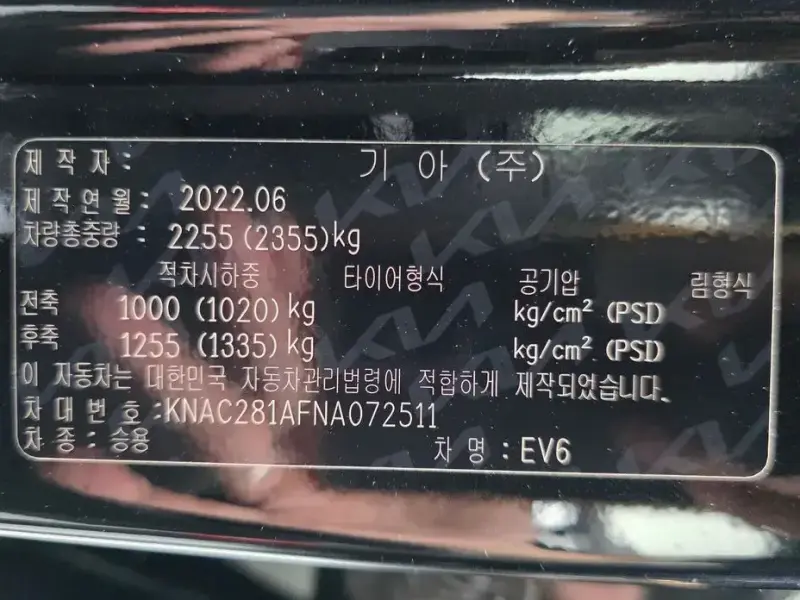 2022 Kia EV6 с пробегом 62 354 км