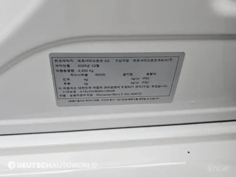 2025 Mercedes-Benz E-Класс с пробегом 17 293 км