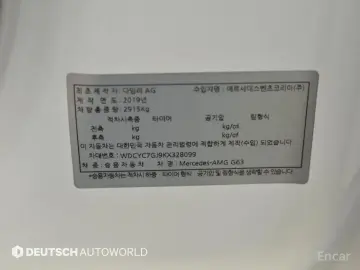 2019 Mercedes-Benz G-Класс с пробегом 48 102 км