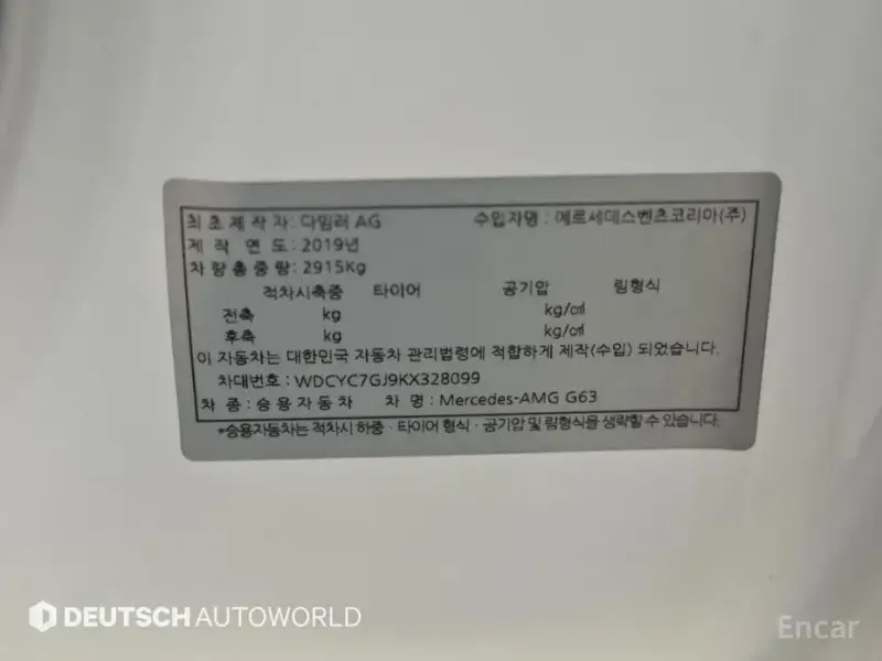 2019 Mercedes-Benz G-Класс с пробегом 48 102 км