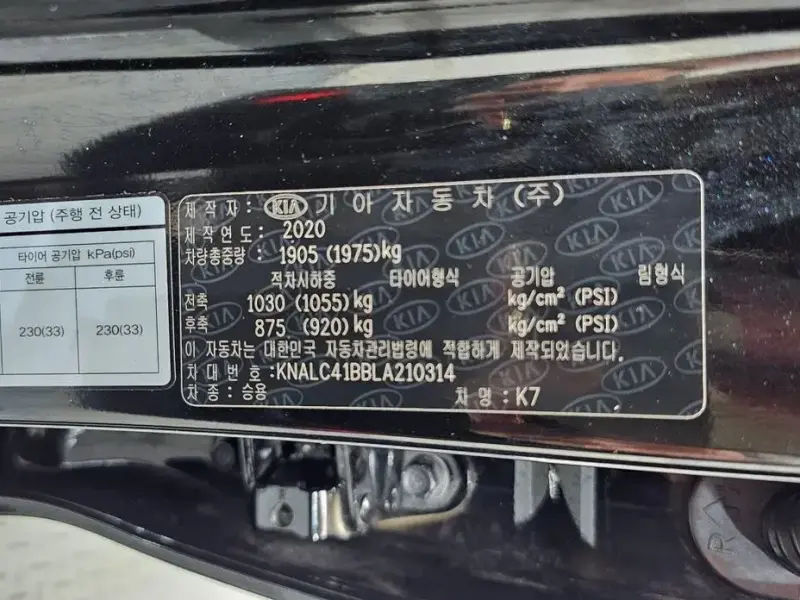 2020 Kia K7 с пробегом 62 943 км