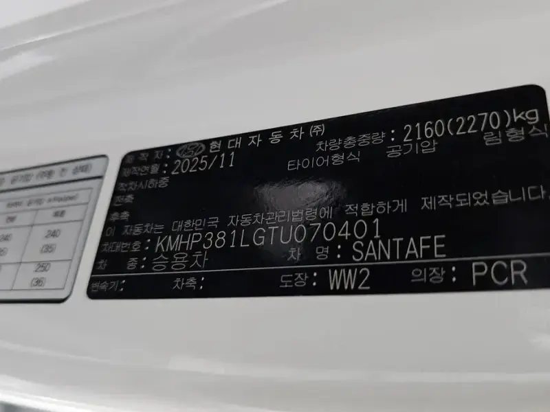 2025 Hyundai Santa Fe с пробегом 4 283 км