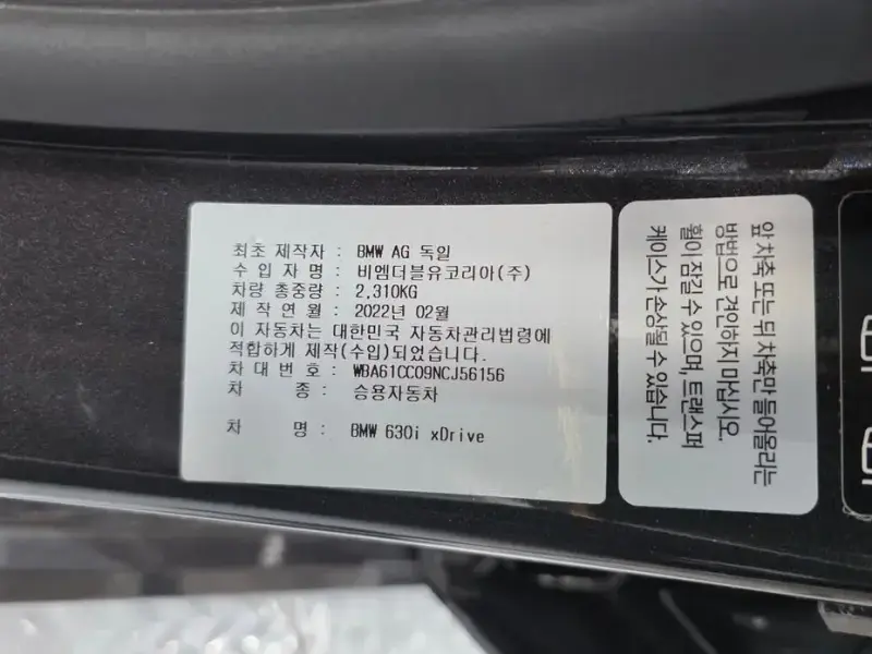 2022 BMW 6 серии с пробегом 66 480 км