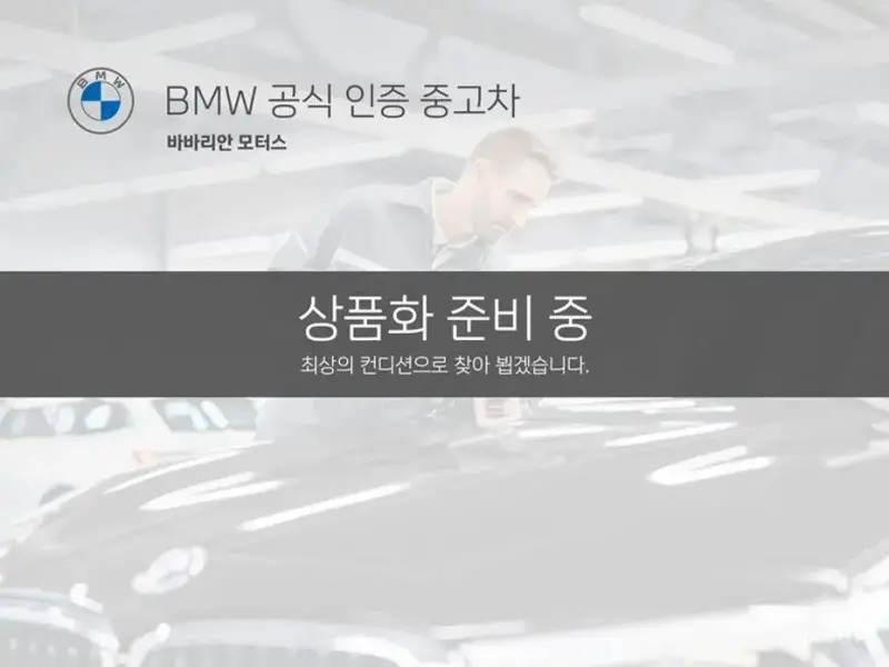 2023 BMW 6 серии с пробегом 34 119 км