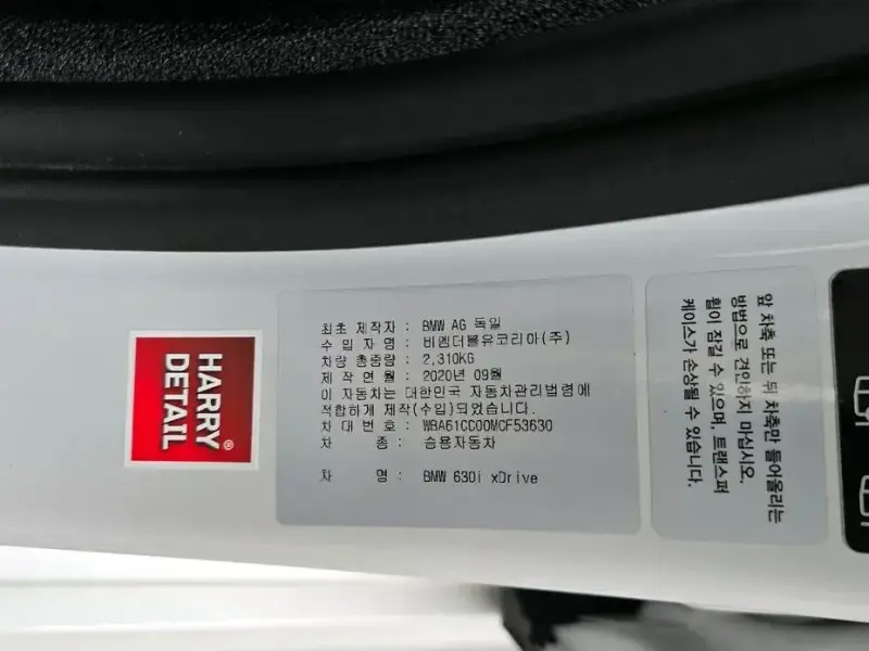 2020 BMW 6 серии с пробегом 106 616 км