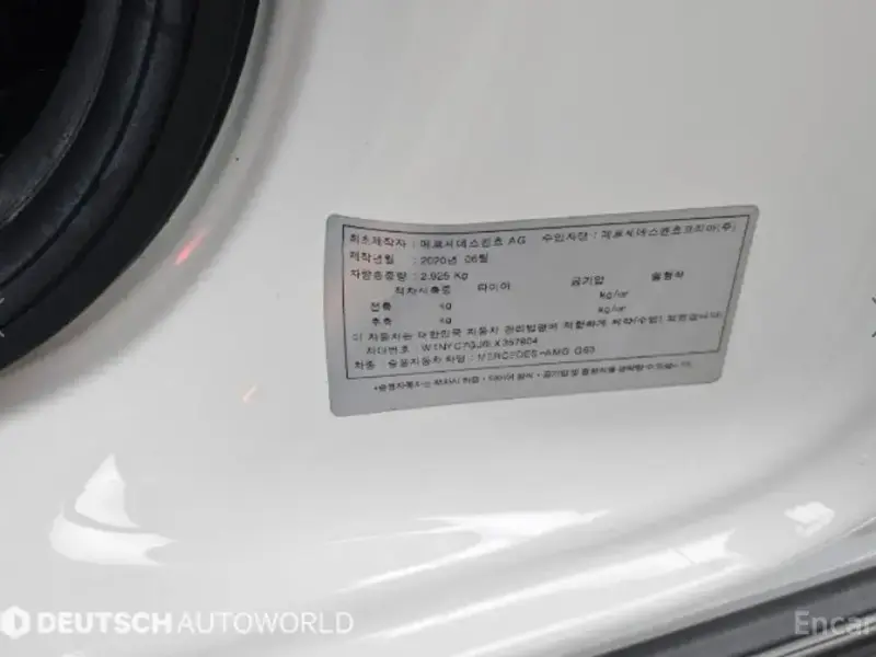 2020 Mercedes-Benz G-Класс с пробегом 45 781 км