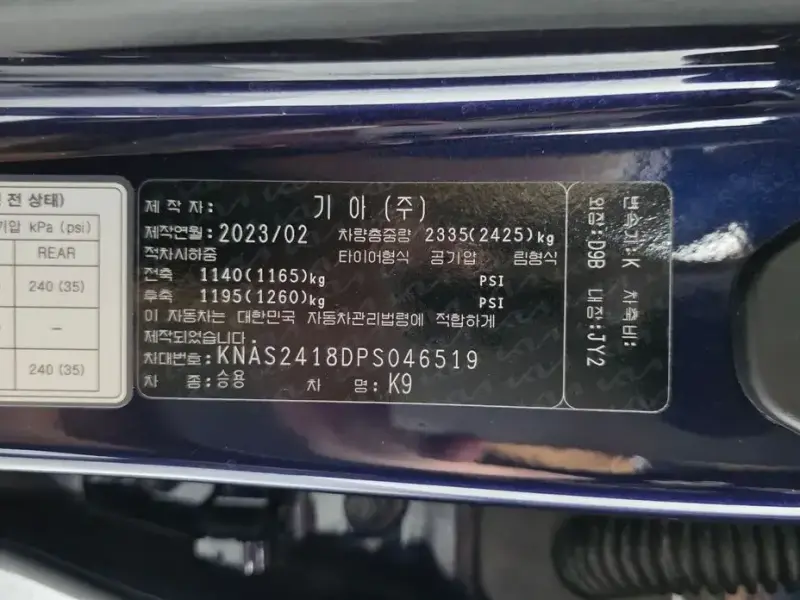 2023 Kia K9 с пробегом 48 542 км