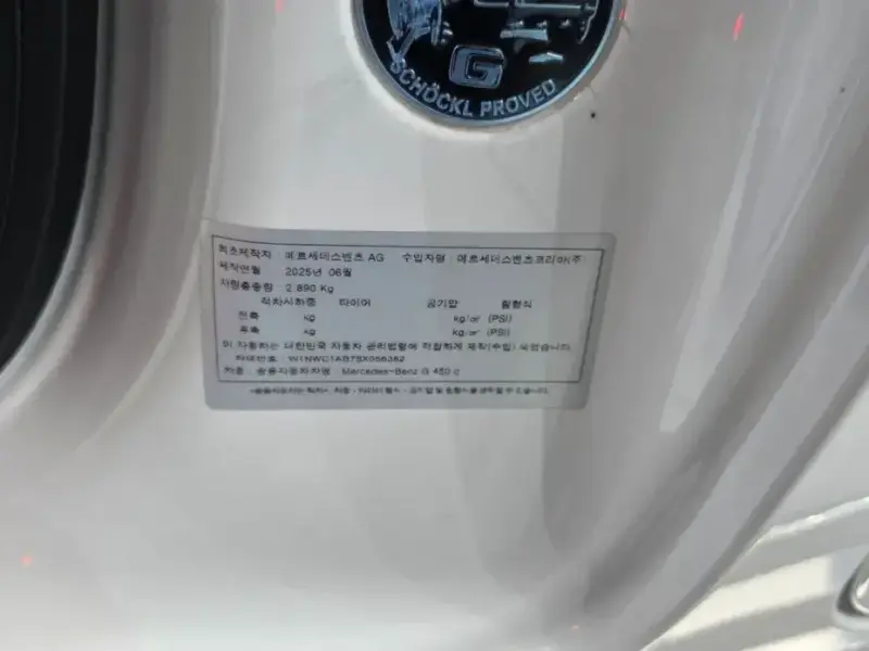 2025 Mercedes-Benz G-Класс с пробегом 7 934 км