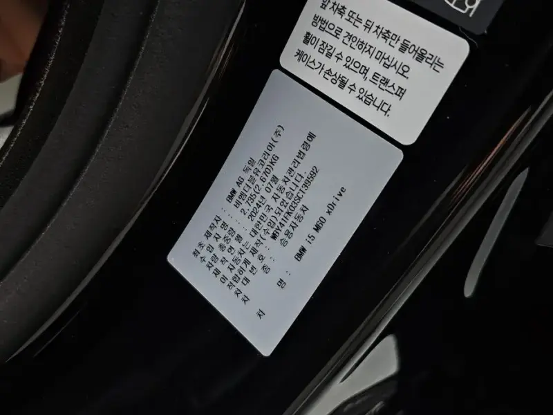 2025 BMW i5 с пробегом 17 918 км