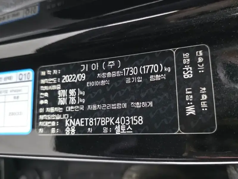2022 Kia Seltos с пробегом 53 640 км
