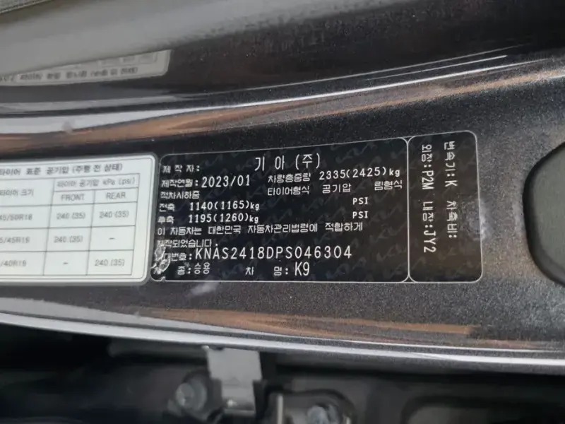 2023 Kia K9 с пробегом 95 168 км