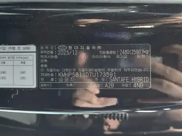 2026 Hyundai Santa Fe с пробегом 5 464 км