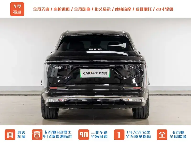 2026 Zeekr 7X с пробегом 1 400 км
