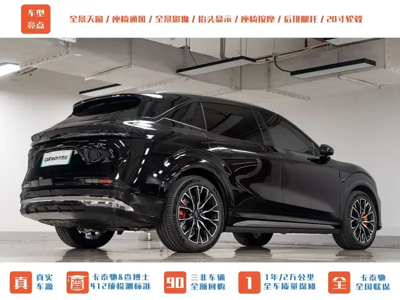 2026 Zeekr 7X с пробегом 1 400 км