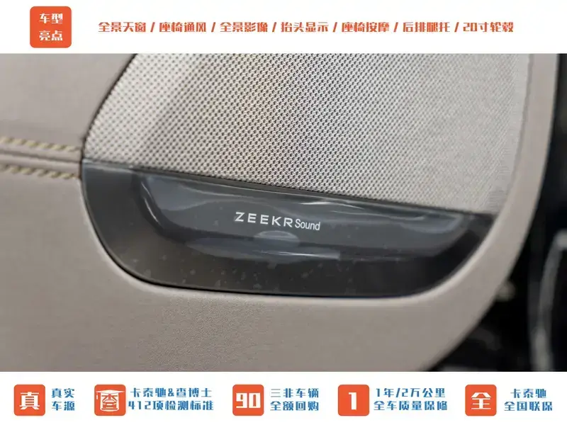 2026 Zeekr 7X с пробегом 1 400 км