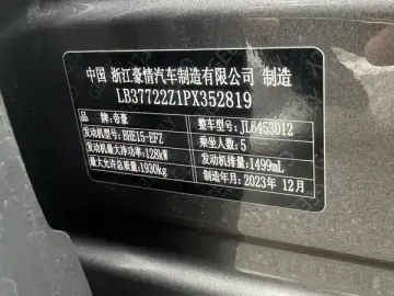 2023 Geely Atlas Pro с пробегом 17 500 км
