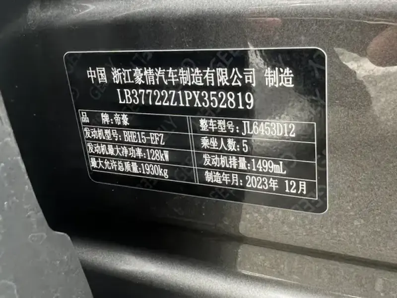 2023 Geely Atlas Pro с пробегом 17 500 км