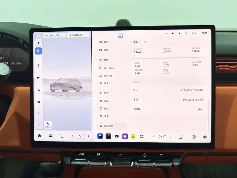 2026 Zeekr 7X с пробегом 100 км
