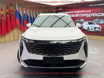 2023 Geely Boyue L с пробегом 40 800 км