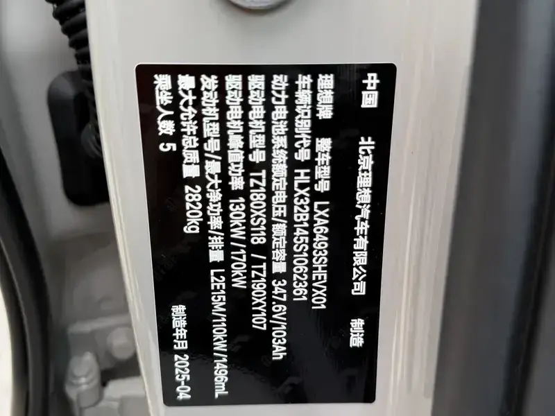 2025 Li Auto (Lixiang) L6 с пробегом 13 000 км
