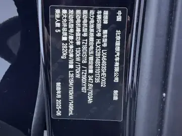 2025 Li Auto (Lixiang) L6 с пробегом 32 000 км