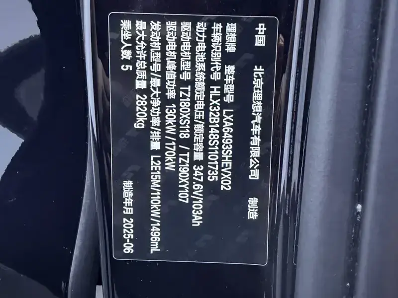 2025 Li Auto (Lixiang) L6 с пробегом 32 000 км