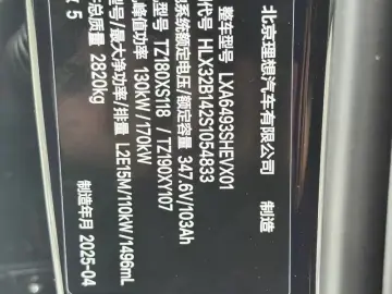 2024 Li Auto (Lixiang) L6 с пробегом 30 000 км