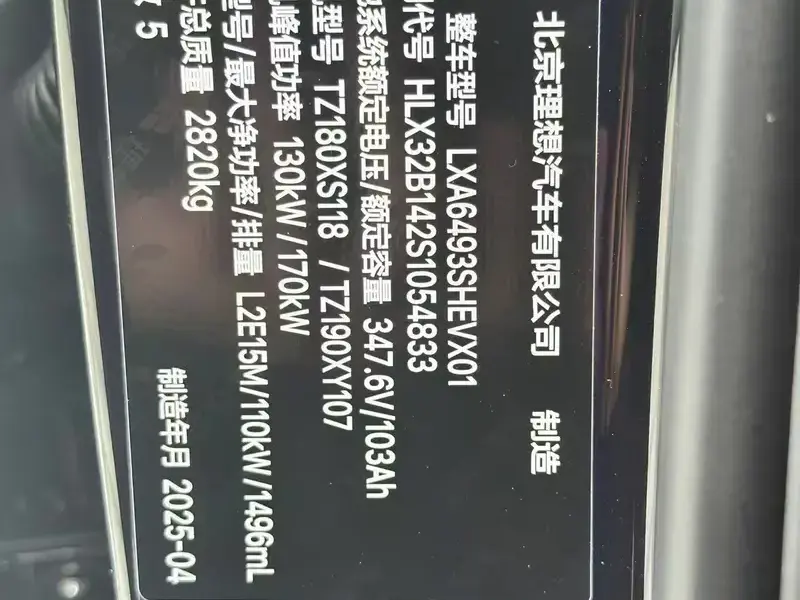 2024 Li Auto (Lixiang) L6 с пробегом 30 000 км