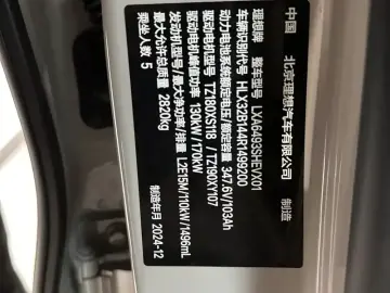 2024 Li Auto (Lixiang) L6 с пробегом 15 000 км