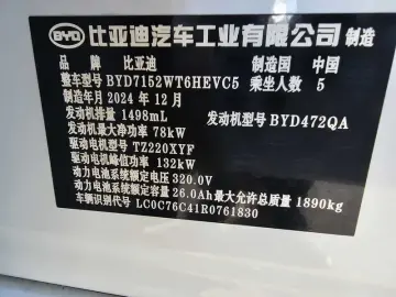 2024 BYD Chazor с пробегом 8 500 км