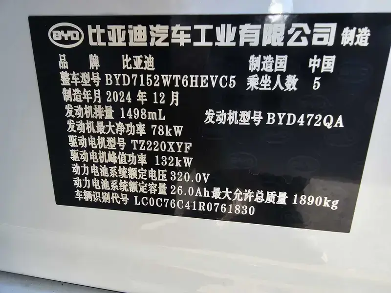2024 BYD Chazor с пробегом 8 500 км