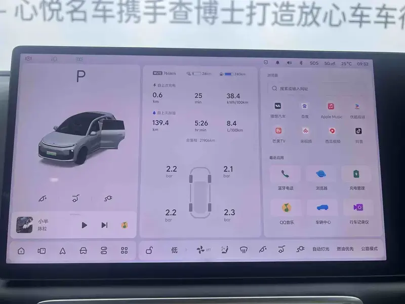 2025 Li Auto (Lixiang) L6 с пробегом 21 800 км